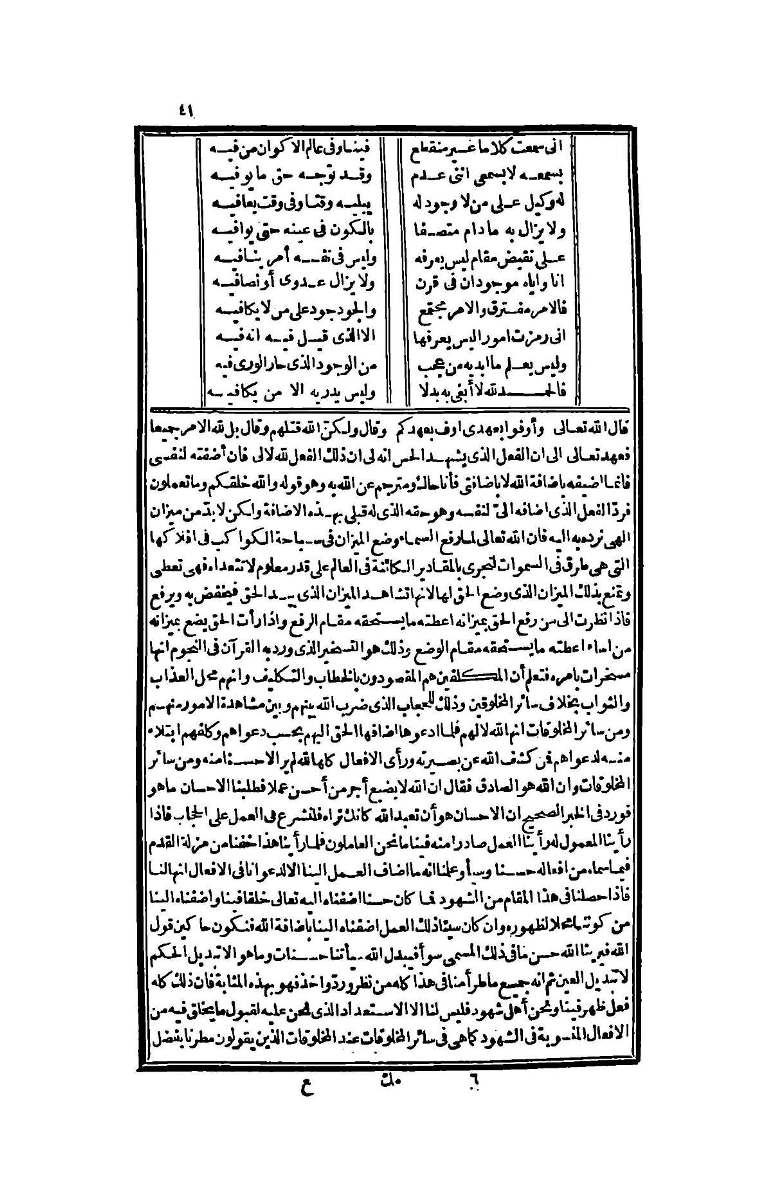 futmak.com - Page 41 - from part Four of the second Boulaq edition